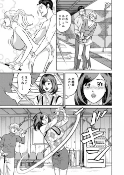 Page 7 of Deaikei Hitozuma Yaritai Site 2