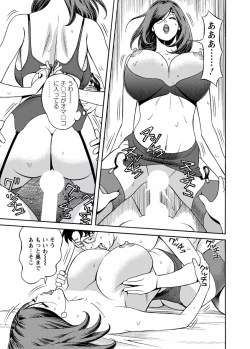 Page 91 of Deaikei Hitozuma Yaritai Site 2