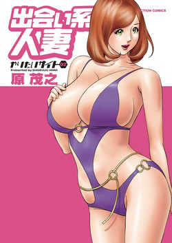 Download Deaikei Hitozuma Yaritai Site 2