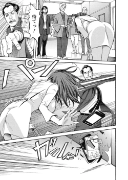 Page 121 of Ikenai Access Yaritai Site 3