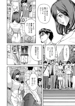 Page 122 of Ikenai Access Yaritai Site 3