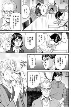 Page 125 of Ikenai Access Yaritai Site 3