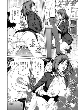 Page 146 of Ikenai Access Yaritai Site 3