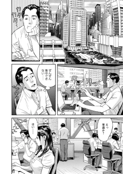 Page 154 of Ikenai Access Yaritai Site 3