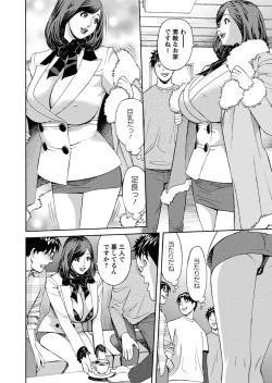 Page 28 of Ikenai Access Yaritai Site 3