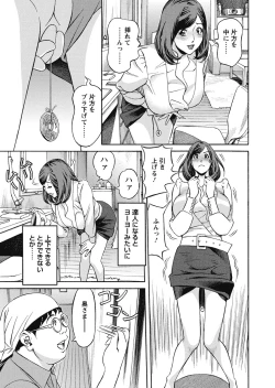 Page 43 of Ikenai Access Yaritai Site 3