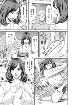 Page 45 of Ikenai Access Yaritai Site 3