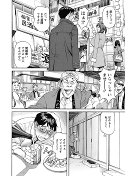 Page 48 of Ikenai Access Yaritai Site 3