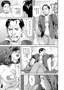 Page 77 of Ikenai Access Yaritai Site 3