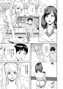 Page 81 of Ikenai Access Yaritai Site 3