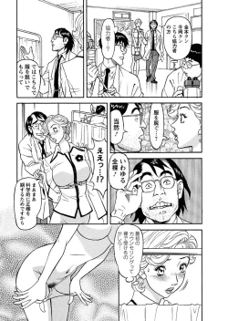 Page 11 of Binyuchousain Ayako