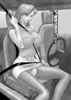 Page 125 of Binyuchousain Ayako