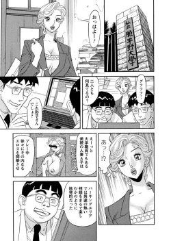 Page 143 of Binyuchousain Ayako