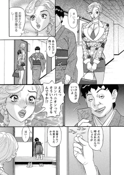 Page 149 of Binyuchousain Ayako