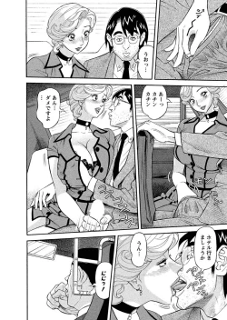 Page 166 of Binyuchousain Ayako