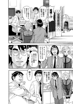 Page 174 of Binyuchousain Ayako