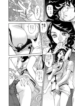 Page 188 of Binyuchousain Ayako