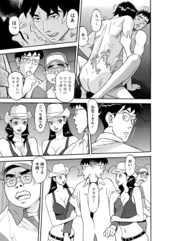 Page 191 of Binyuchousain Ayako