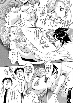 Page 19 of Binyuchousain Ayako