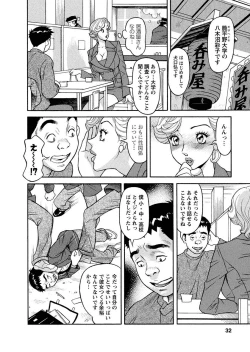 Page 32 of Binyuchousain Ayako