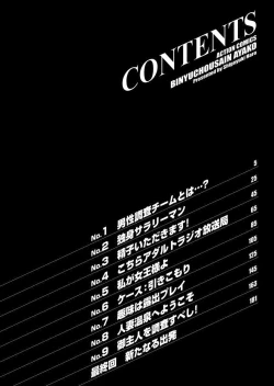 Page 4 of Binyuchousain Ayako