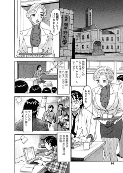 Page 66 of Binyuchousain Ayako
