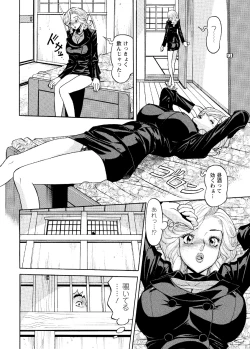 Page 124 of Abunai Hitozuma - Shouko no Bouken