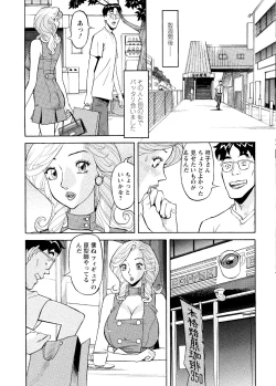 Page 155 of Abunai Hitozuma - Shouko no Bouken