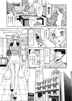 Page 161 of Abunai Hitozuma - Shouko no Bouken