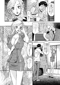 Page 164 of Abunai Hitozuma - Shouko no Bouken