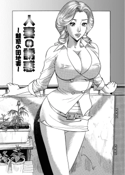 Page 179 of Abunai Hitozuma - Shouko no Bouken