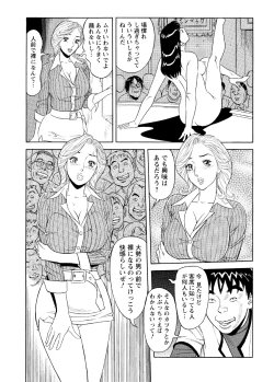 Page 29 of Abunai Hitozuma - Shouko no Bouken