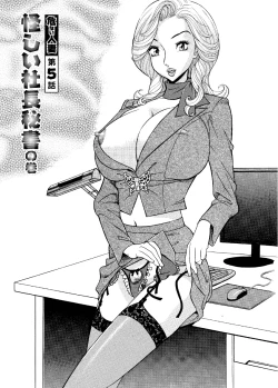 Page 77 of Abunai Hitozuma - Shouko no Bouken