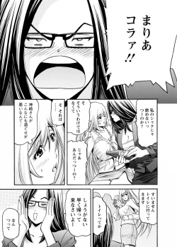 Page 103 of my Hisho Maria