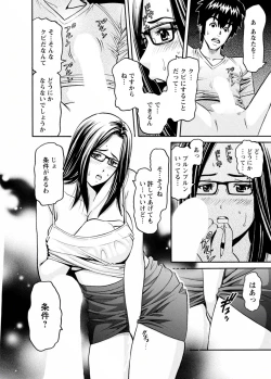 Page 108 of my Hisho Maria