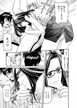 Page 109 of my Hisho Maria