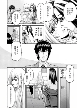 Page 140 of my Hisho Maria