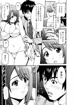 Page 145 of my Hisho Maria