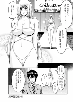 Page 152 of my Hisho Maria