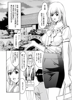 Page 154 of my Hisho Maria