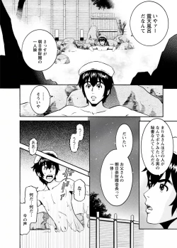 Page 156 of my Hisho Maria