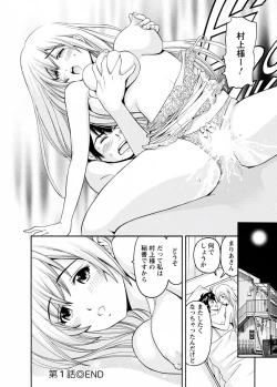 Page 22 of my Hisho Maria