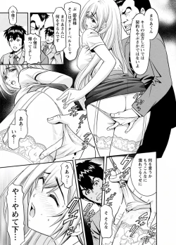 Page 31 of my Hisho Maria