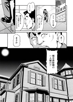 Page 35 of my Hisho Maria