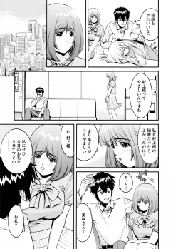 Page 51 of my Hisho Maria