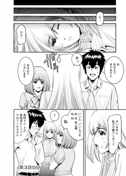 Page 58 of my Hisho Maria