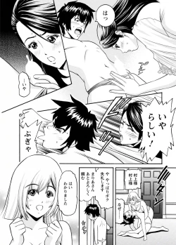 Page 68 of my Hisho Maria