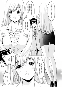 Page 7 of my Hisho Maria