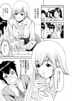 Page 9 of my Hisho Maria