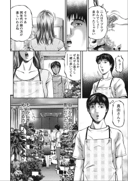 Page 154 of Shiki Tsuma